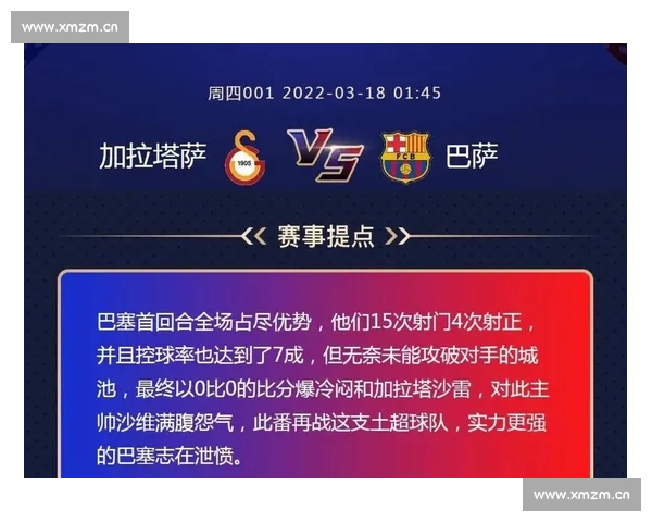 以五大联赛数据平台为核心的足球分析与智能决策新生态构建体系研究