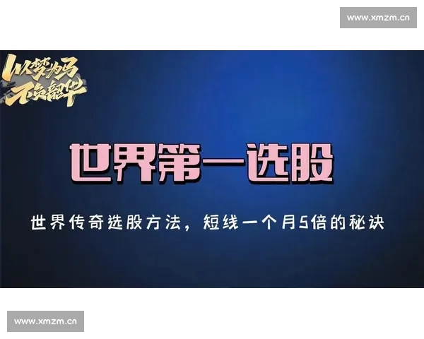 专业足球比分预测技巧与实战数据分析指南高效盈利方法稳定策略