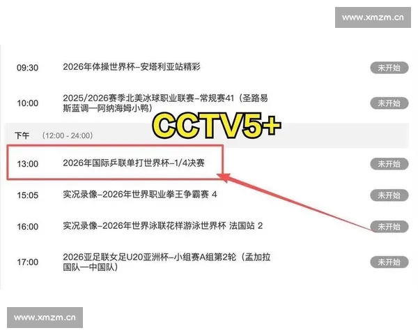 全方位体育赛事直播平台，极速呈现全球体育精彩瞬间